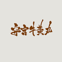 ţŷ鷨