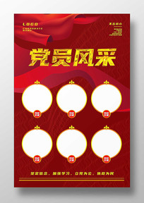 ��Ա���չʾ����