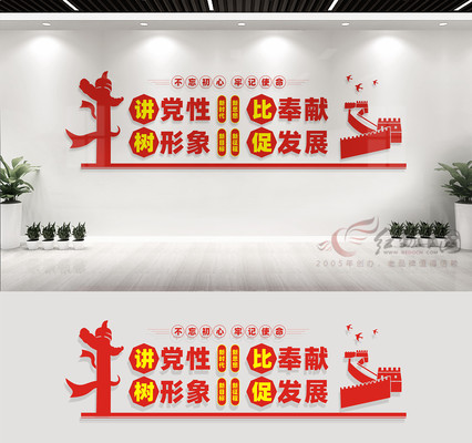 党员活动室党建文化墙设计 党员活动室党建文化墙设计