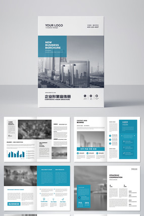 蓝色大气集团宣传册设计 蓝色大气集团宣传册设计