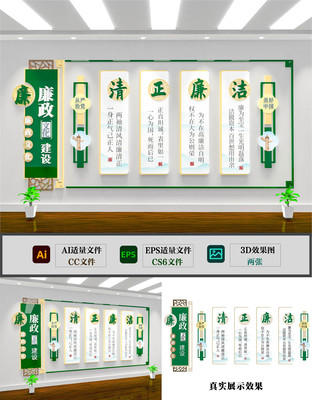 廉政文化墙 廉政文化墙