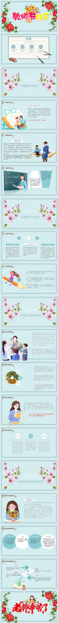 ��ʦ�����±���