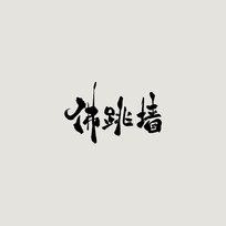 ǽŷ鷨