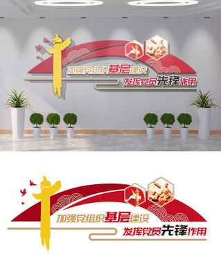 ����֯���㽨���Ļ�ǽ