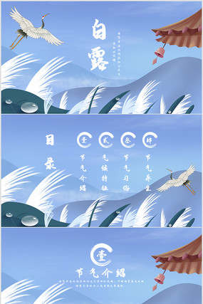 С���¶�ʮ�Ľ�����¶ʱ��PPTģ��