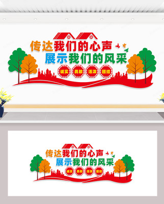 У԰�㲥վ�Ļ�ǽ