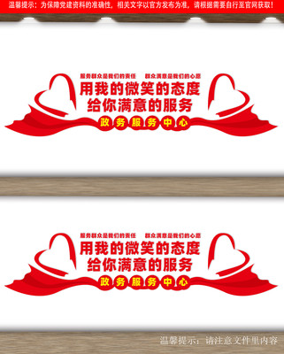 政务服务中心文化墙 政务服务中心文化墙