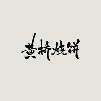 ձŷ鷨