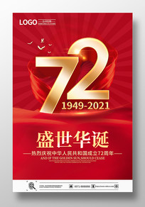 72ʢ