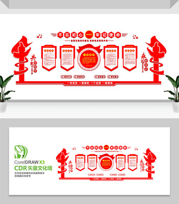 党建宣传文化墙设计 党建宣传文化墙设计