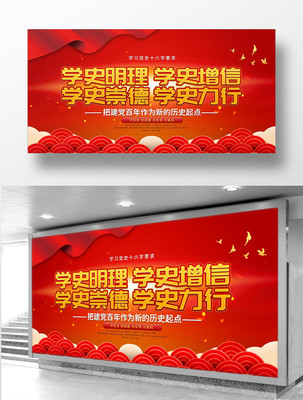 ��ʷѧϰ���������չ��