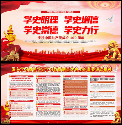 ��ʷѧϰ����չ�����