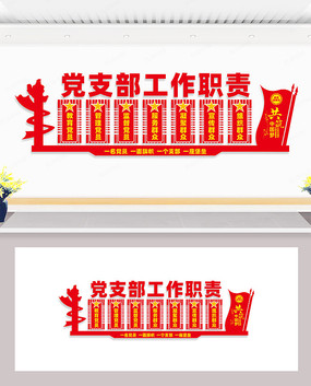 ��֧������ְ���Ļ�ǽ