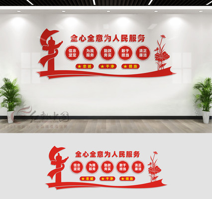 为人民服务党建标语墙 为人民服务党建标语墙