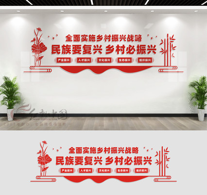 乡村振兴战略文化墙标语 乡村振兴战略文化墙标语