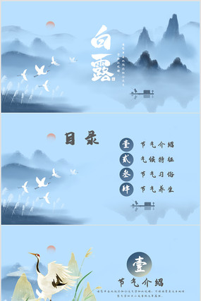 �й����ʮ�Ľ�����¶ʱ��PPTģ�� pptx