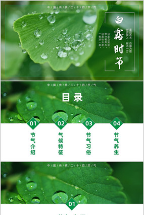 ��ɫС�����й���ͳ��¶����PPTģ��