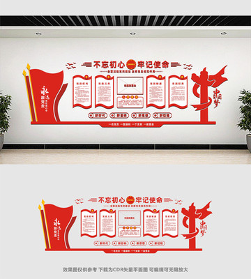 党员学习园地党建文化墙 党员学习园地党建文化墙