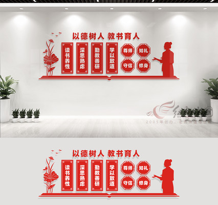 校园文化墙宣传标语 校园文化墙宣传标语