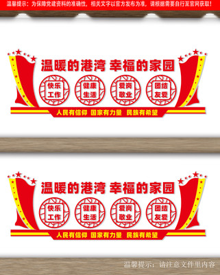 职工文化墙设计 职工文化墙设计