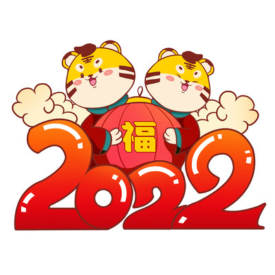 数字老虎2022虎年 数字老虎2022虎年