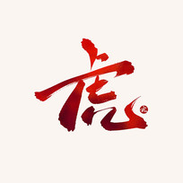 ŷ鷨