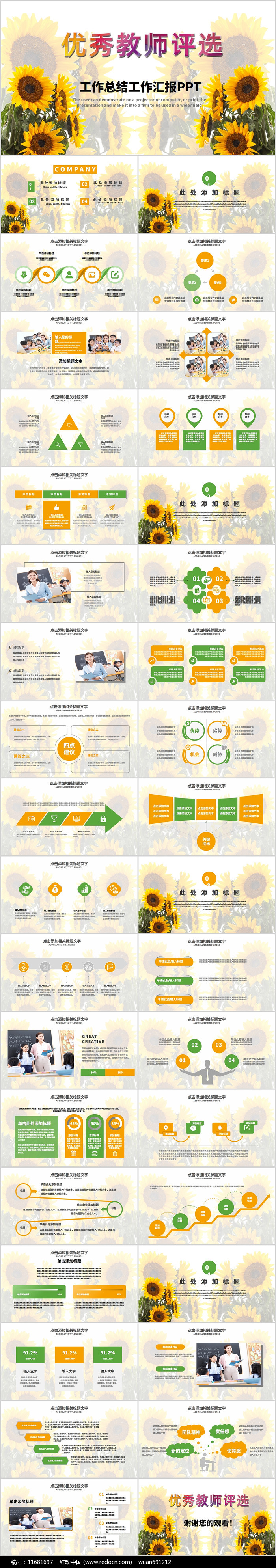 �����ʦ��ѡ��̬PPTģ��