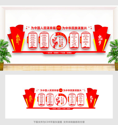 不忘初心主题教育文化墙 不忘初心主题教育文化墙