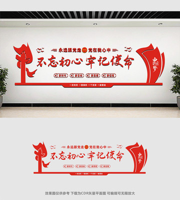 党建宣传文化墙创意设计 党建宣传文化墙创意设计