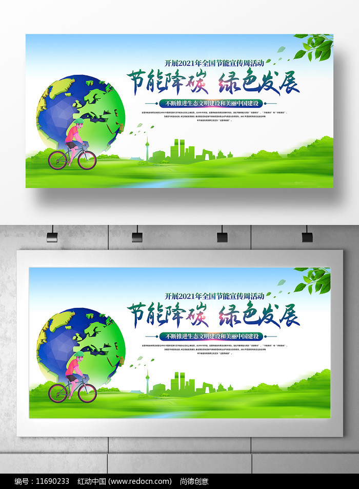 2021���̼�ս��ܽ�̼��ɫ��չ����չ��