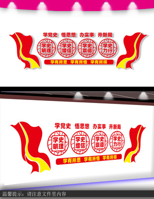 办实事开新局文化墙 办实事开新局文化墙