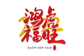 転鷨