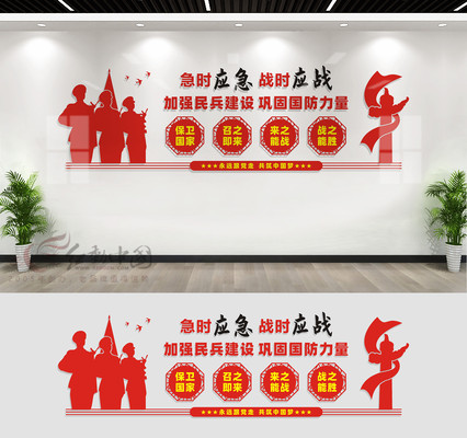 民兵之家文化墙宣传标语 民兵之家文化墙宣传标语