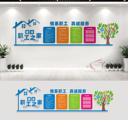 企业工会文化墙宣传标语 CDR