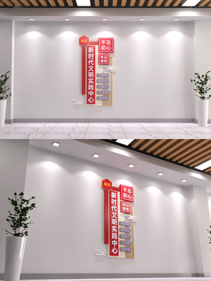 新时代文明实践中心党建文化背景墙 新时代文明实践中心党建文化背景墙