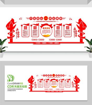 异形文化墙党建设计 异形文化墙党建设计