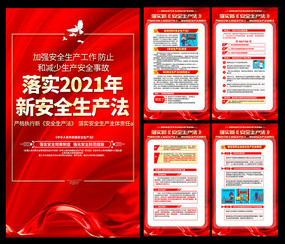 2021���°�ȫ������չ��