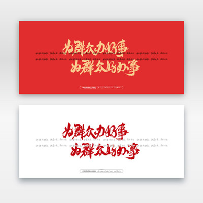 ΪȺ�ڰ����ΪȺ�ںð���ë���鷨��