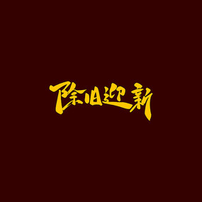 ӭ¹ŷ鷨