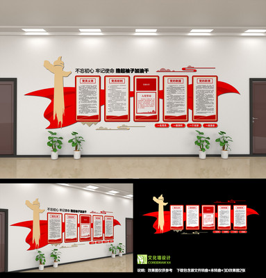 党员之家党建文化墙 党员之家党建文化墙