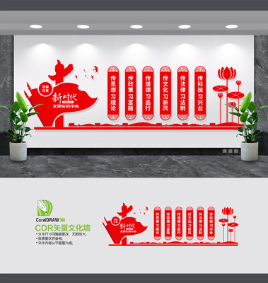 新时代文明实践中心六传六习文化墙 新时代文明实践中心六传六习文化墙