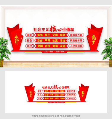 党建文化墙设计模板 党建文化墙设计模板
