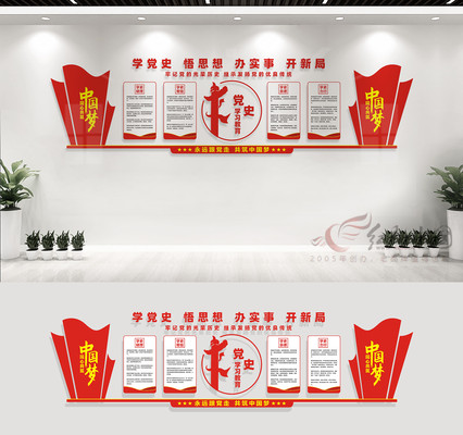 党史学习教育展板设计 党史学习教育展板设计