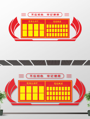 党员风采照片墙 党员风采照片墙