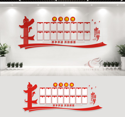 ��Աѧϰ԰���Ļ�ǽ