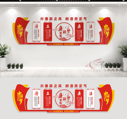 廉政文化墙宣传展板 廉政文化墙宣传展板