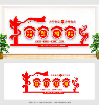 党建文化墙展板设计 党建文化墙展板设计