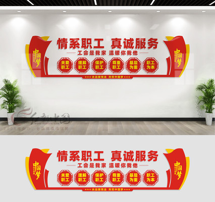企业职工文化墙标语 CDR