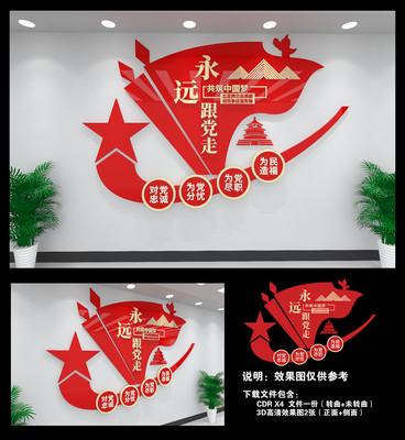 ��Զ�����ߵ����Ļ�ǽ