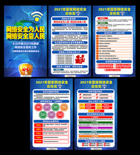 2021簲ȫ֪ʶǽ